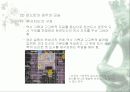 우리나라의 역사 문화도시 10페이지