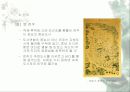 우리나라의 역사 문화도시 13페이지