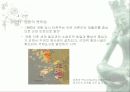 우리나라의 역사 문화도시 16페이지