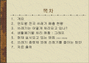 도시의 쓰레기-생활 쓰레기 2페이지