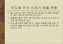 도시의 쓰레기-생활 쓰레기 5페이지