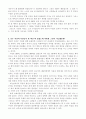 성경 속으로 7페이지