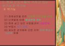신도시의 개발현황과 미래 18페이지