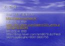 신도시의 개발현황과 미래 22페이지