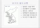 도시와 철도 교통 7페이지