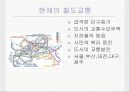 도시와 철도 교통 8페이지
