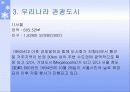 관광 도시 22페이지