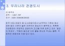 관광 도시 24페이지