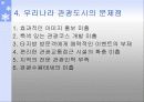 관광 도시 25페이지