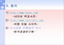 관광 도시 27페이지