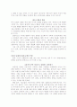 도서관 서비스를 위한 도서요법 모델 3페이지