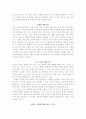 도서관 서비스를 위한 도서요법 모델 6페이지