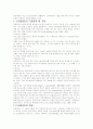 사회복지실천 사례관리 2페이지