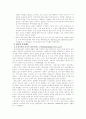 [사회복지] 사회복지 역사 2페이지