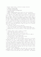 [사회복지] 사회복지 역사 3페이지