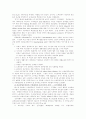 [사회복지] 사회복지 역사 4페이지