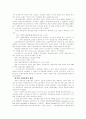 [사회복지] 사회복지 역사 7페이지