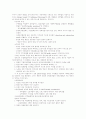 [사회복지] 사회복지 역사 8페이지