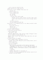 [사회복지] 사회복지 역사 11페이지