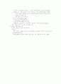 [사회복지] 사회복지 역사 12페이지