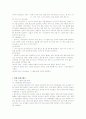 영유아 영양 위생 프로그램 5페이지