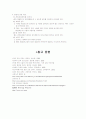 영유아 영양 위생 프로그램 9페이지