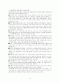 장애 아동의 비 장애 형제, 자매 2페이지