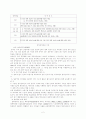 청각장애(hearing impairment)에 대해 2페이지