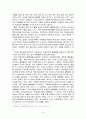 학습장애에 대한 이해 14페이지