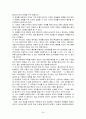 학습장애에 대한 이해 24페이지