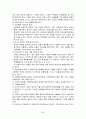 학습장애에 대한 이해 26페이지