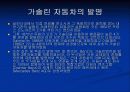 도시와 교통수단 6페이지