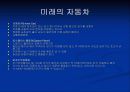 도시와 교통수단 17페이지
