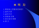 중앙버스전용차로 2페이지