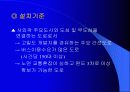 중앙버스전용차로 5페이지