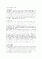 사회복지-자원봉사 2페이지