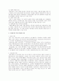 사회복지-자원봉사 3페이지