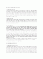 사회복지-자원봉사 4페이지
