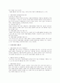 사회복지-자원봉사 5페이지