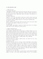 사회복지-자원봉사 6페이지