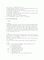 사회복지-자원봉사 8페이지
