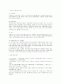 사회복지-자원봉사 11페이지