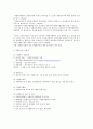 사회복지-자원봉사 12페이지