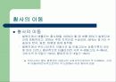 도시의 황사 문제 5페이지