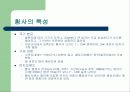 도시의 황사 문제 8페이지