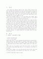 장애인고용정책 2페이지