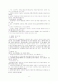 장애인고용정책 6페이지