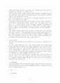 장애인고용정책 9페이지