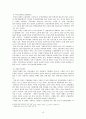 장애인고용정책 10페이지