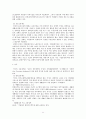 장애인고용정책 11페이지